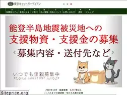 Sites similar to tokyocatguardian.org