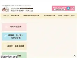 Sites similar to tokyocityclinic-ooyama.com