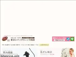 Sites similar to tokyocityclinic-ryogoku.com