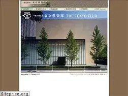Sites similar to tokyoclub.or.jp