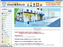 Sites similar to tokyocup.jp