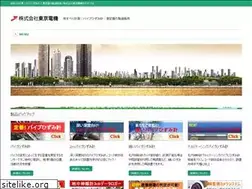 Sites similar to tokyodenki.com