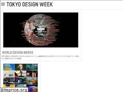 Sites similar to tokyodesignweek.jp