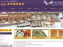 Sites similar to tokyodo-shingu.com