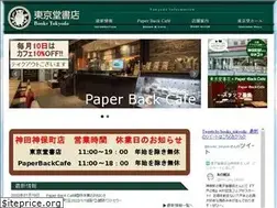 Sites similar to tokyodo-web.co.jp