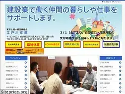 Sites similar to tokyodoken-edogawa.jp