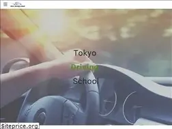 Sites similar to tokyodrivingschool.com
