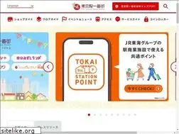 Sites similar to tokyoeki-1bangai.co.jp