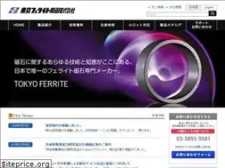 Sites similar to tokyoferrite-ho.co.jp