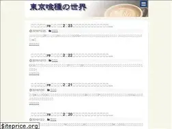 Sites similar to tokyoghoul-no-sekai.com