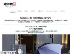 Sites similar to tokyogiga-shop.com