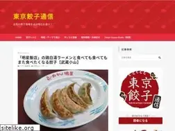 Sites similar to tokyogyoza.net