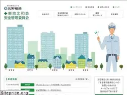 Sites similar to tokyohokuwakai.com