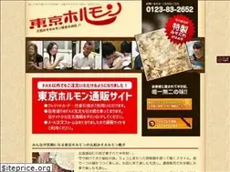 Sites similar to tokyohorumon.com