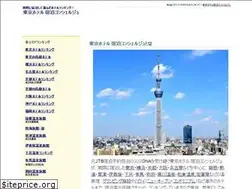 Sites similar to tokyohotel-syukucon.com
