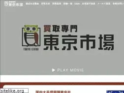 Sites similar to tokyoichiba.jp