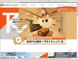 Sites similar to tokyojuken.co.jp
