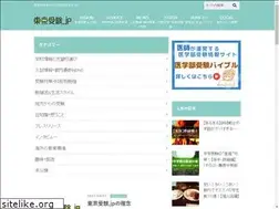 Sites similar to tokyojyuken.jp