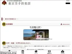 Sites similar to tokyokarate.com