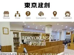 Sites similar to tokyokenso.co.jp
