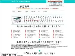 Sites similar to tokyokikaku.co.jp