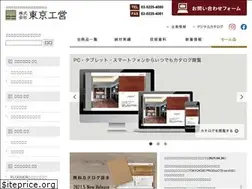 Sites similar to tokyokoei.com