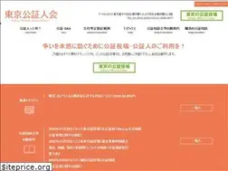 Sites similar to tokyokoshonin-kyokai.jp