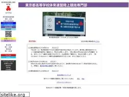 Sites similar to tokyokotairenrikujo.jp
