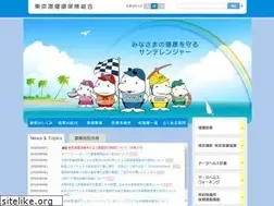 Sites similar to tokyokoukenpo.or.jp
