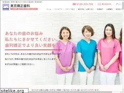 Sites similar to tokyokyouseishika.net