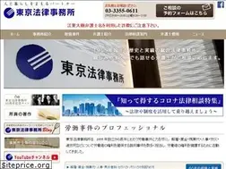 Sites similar to tokyolaw.gr.jp
