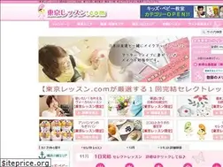 Sites similar to tokyolesson.com