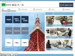 Sites similar to tokyomail.co.jp