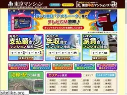 Sites similar to tokyomansions.jp