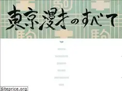 Sites similar to tokyomanzai0408.com