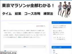 Sites similar to tokyomarathon.net