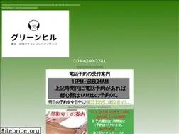Sites similar to tokyomassage.jp