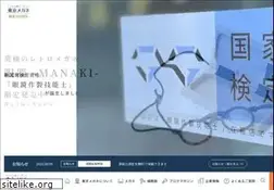 Sites similar to tokyomegane.co.jp