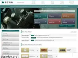 Sites similar to tokyomeiban.com
