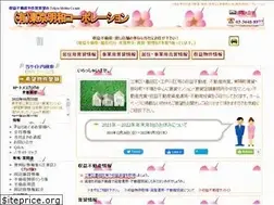 Sites similar to tokyomeiwa-co.net