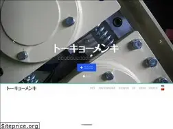 Sites similar to tokyomenki.jp