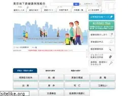 Sites similar to tokyometro-kenpo.or.jp