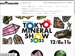 Sites similar to tokyomineralshow.com