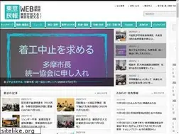 Sites similar to tokyominpo.com