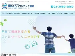 Sites similar to tokyomiraiclinic-kasai.com