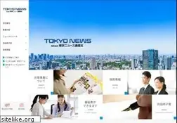 Sites similar to tokyonews.co.jp