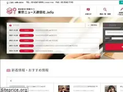 Sites similar to tokyonews.info