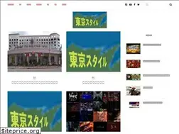 Sites similar to tokyoomostyle.com