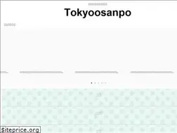 Sites similar to tokyoosanpo.com