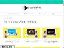 Sites similar to tokyopistol.com